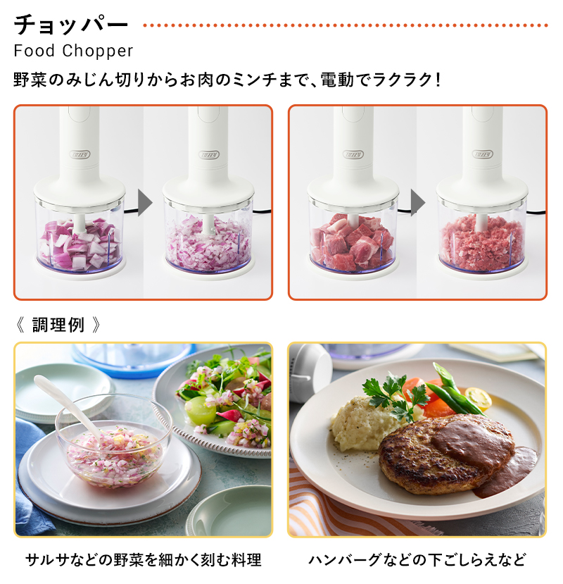 Toffy 特典付 HAPPY COLLECTION ハンドブレンダー トフィー 多機能
