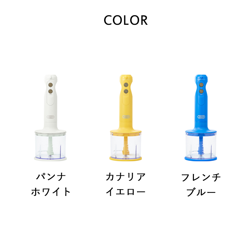 Toffy 特典付 HAPPY COLLECTION ハンドブレンダー トフィー 多機能