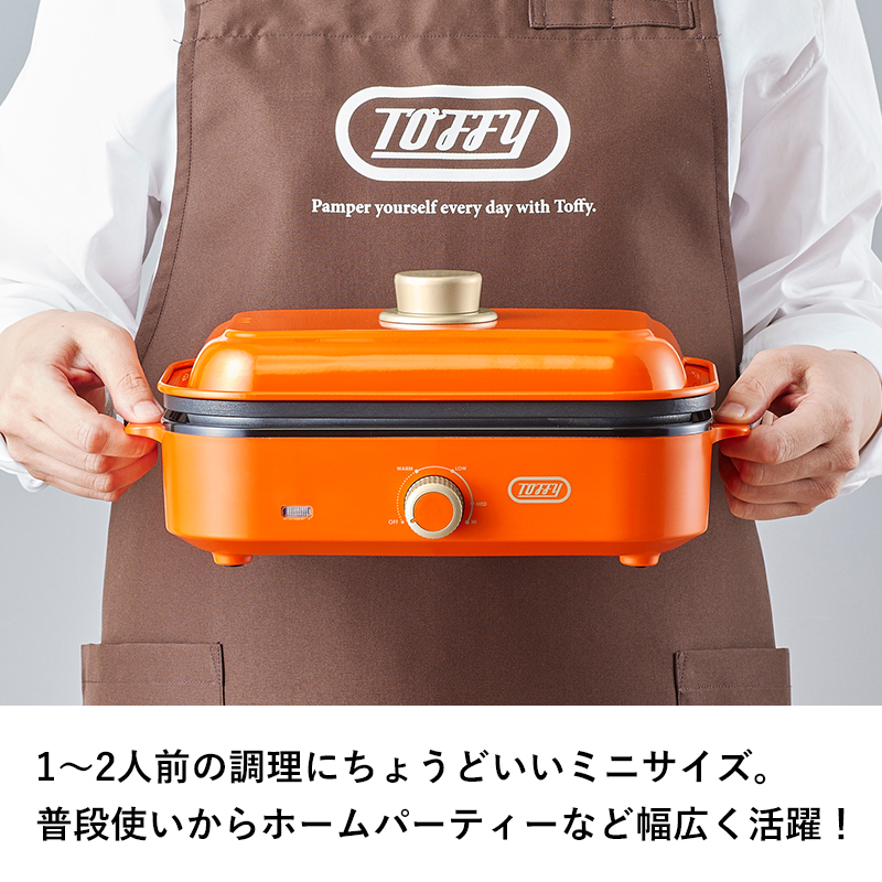Toffy 特典付 HAPPY COLLECTION ホットプレートミニ トフィー ホット