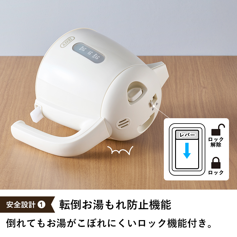 Toffy 特典付 HAPPY COLLECTION 給湯ロック付き電気ケトル トフィー