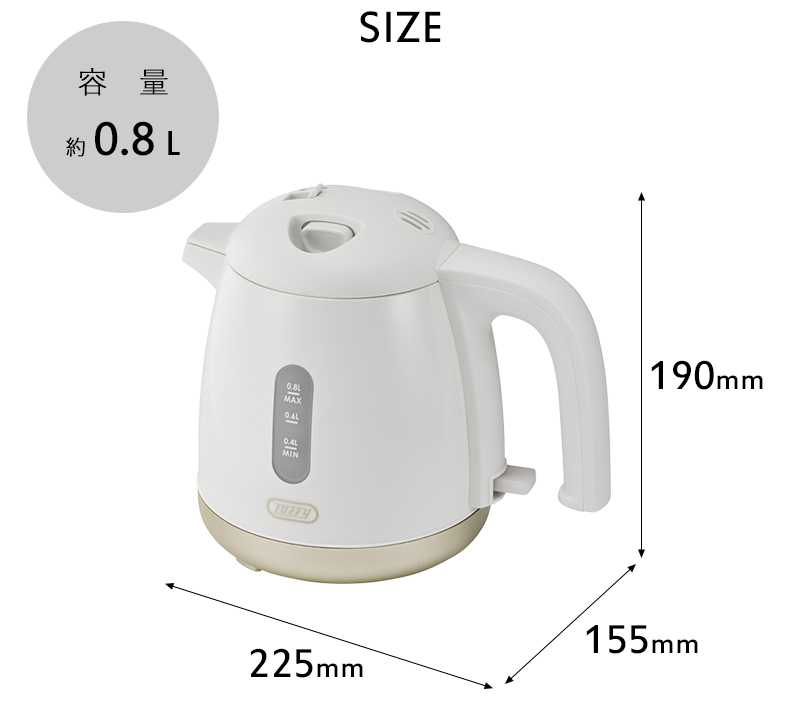 Toffy 特典付 HAPPY COLLECTION 給湯ロック付き電気ケトル トフィー