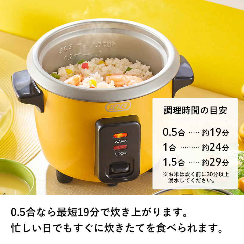 Toffy 特典付 HAPPY COLLECTION ミニ炊飯器 トフィー 少量炊き 一膳