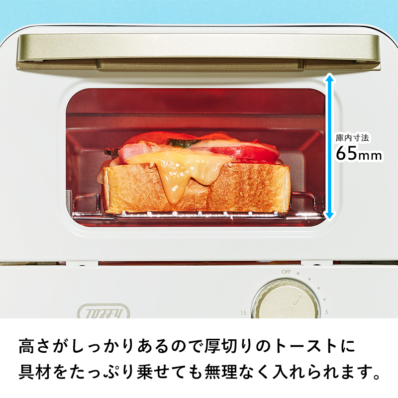 Toffy 特典付 HAPPY COLLECTION オーブントースターミニ トフィー 1枚