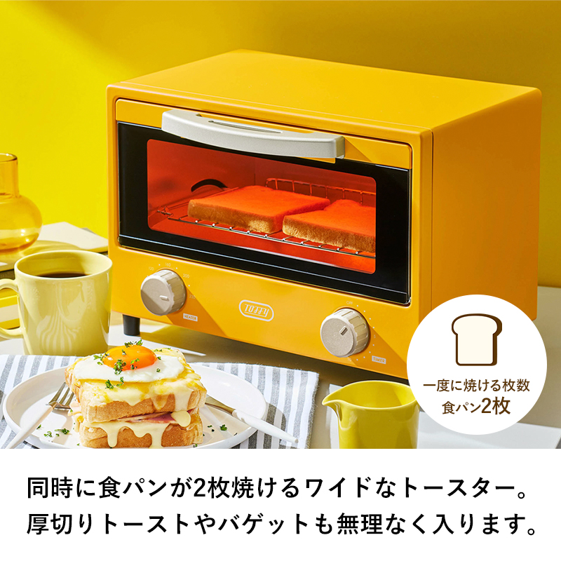 花柄イエロートースター TOFFY HAPPY COLLECTION オーブントースターミニ ｜ Toffy公式