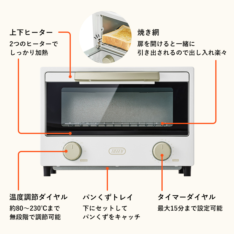 Toffy 特典付 HAPPY COLLECTION 遠赤ヒーターオーブントースター 