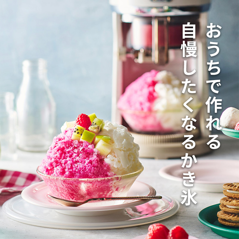 Toffy 特典付 トフィー コンパクト電動ふわふわかき氷器 電動 かき氷機