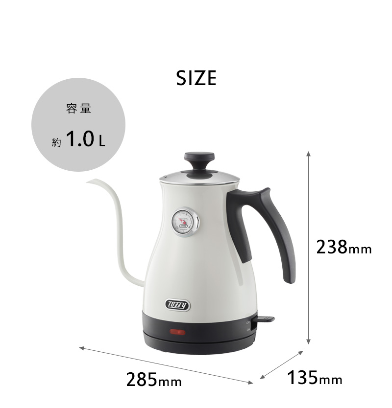 Toffy 特典付 温度計付き電気ケトル トフィー ケトル 電気ケトル