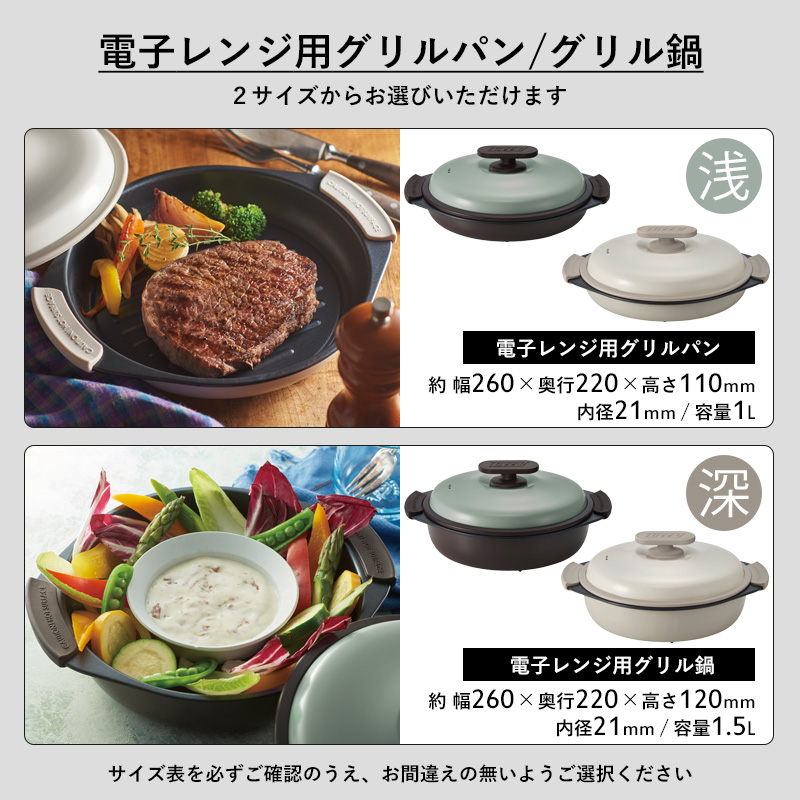 Toffy 特典付 トフィー 電子レンジ用グリルパン グリル鍋 レンジ調理器