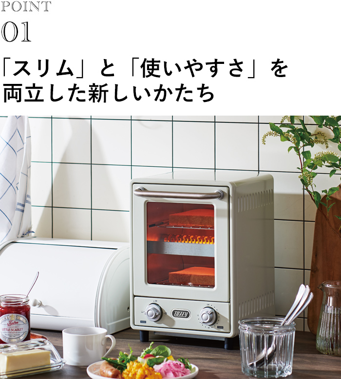 Toffy 特典付 トフィー オーブントースター 2段 縦型 コンパクト 小型