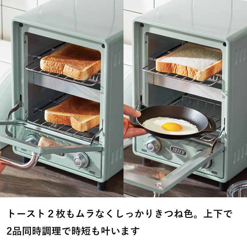 Toffy 特典付 トフィー オーブントースター 2段 縦型 コンパクト 小型