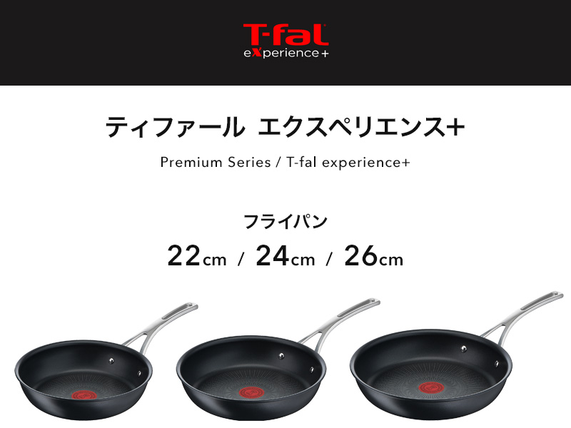 ガス・IH対応 T-fal ティファール エクスペリエンス＋ ウォックパン