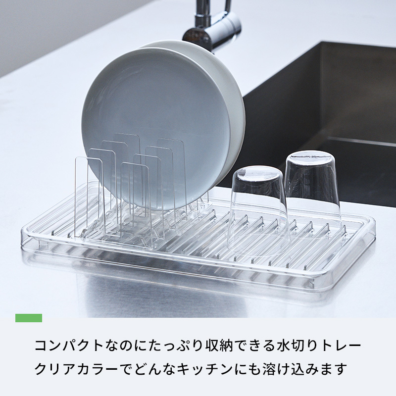 テラモト（TERAMOTO） 特典付 tidy ティディ スタンディングドレイナー