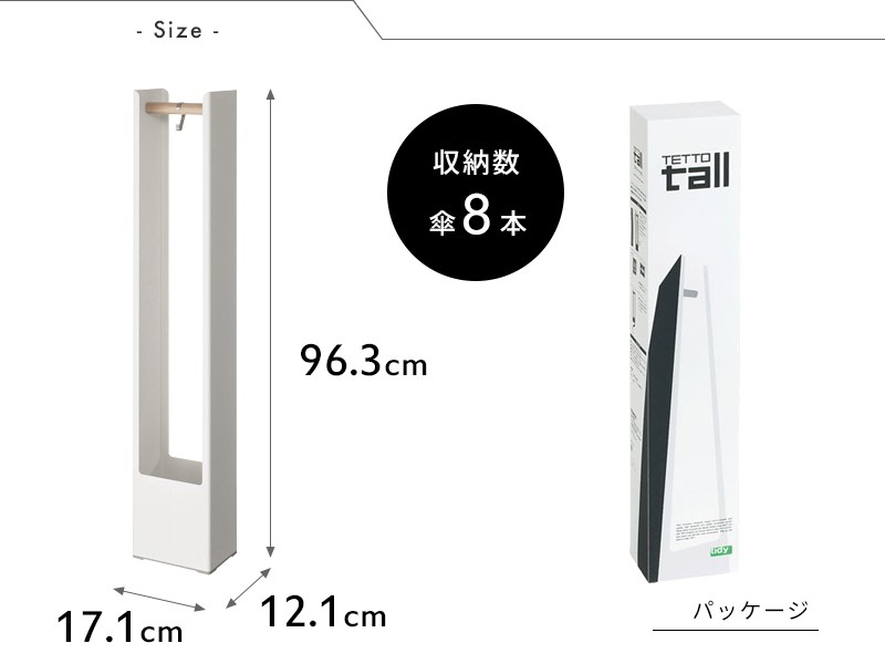 tidy ティディ TETTO tall テットトール 傘立て カサ かさ アンブレラスタンド 傘置き 玄関収納 雑貨 おしゃれ インテリア