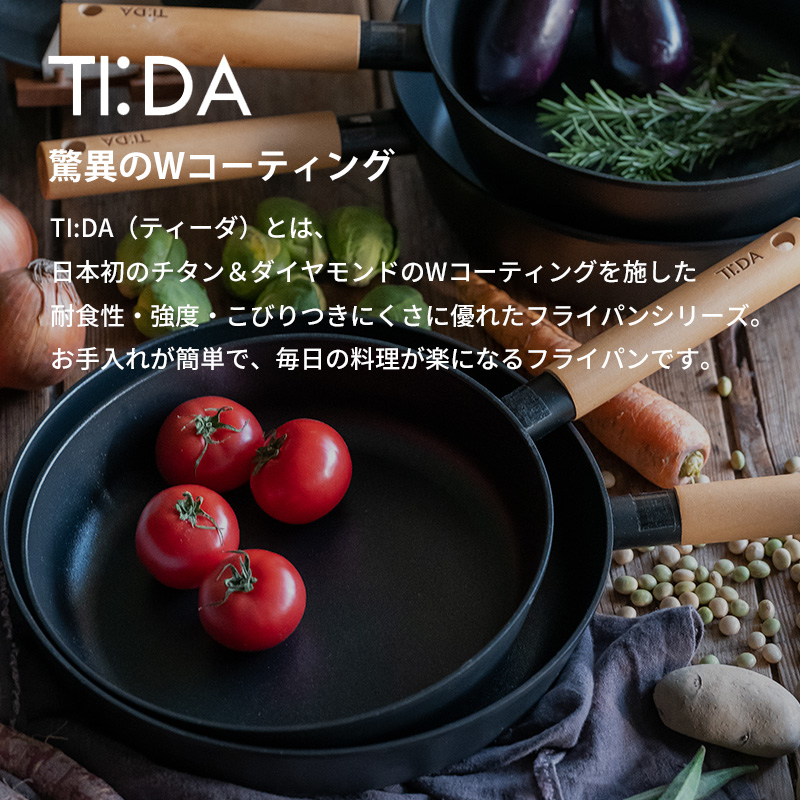 TIDA チタン＆ダイヤモンド コーティング 28cm マルチパン チタン&ダイヤモンド コーティング TIDA マルチパン 28cm IH対応