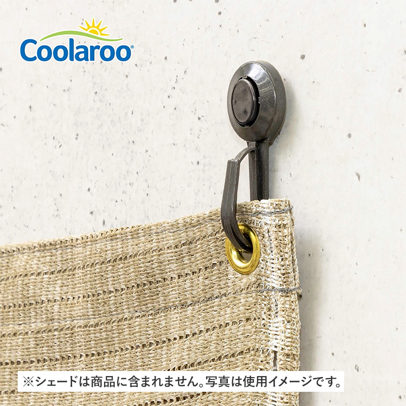 タカショー 日よけ シェード 取り付け金具・パーツ 「 シェード タカショー 日よけ シェード 取り付け金具・パーツ 「 シェード