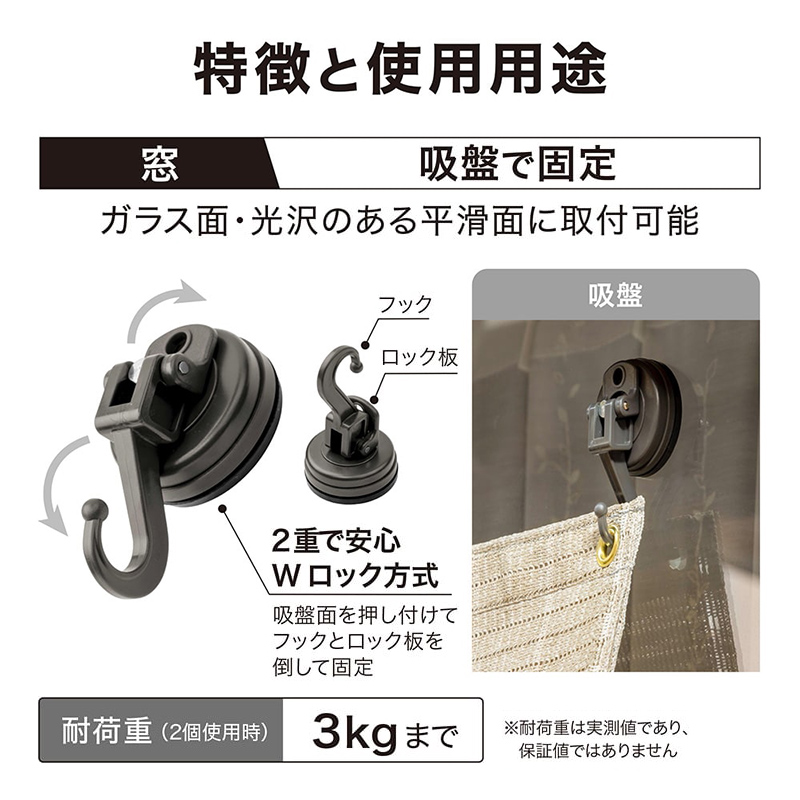 タカショー 『シェード取付吸盤フック 2個組』 CLF-08 日よけ タカショー 『シェード取付吸盤フック 2個組』 CLF-08 日よけ