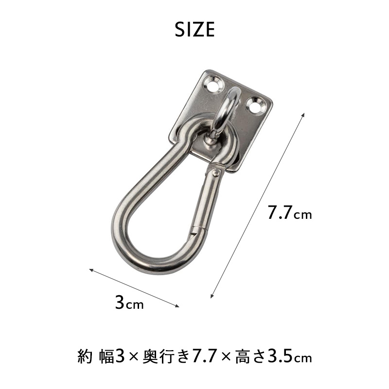 タカショー 『シェード取付カラビナフック 2個組』 CLF-15 日よ