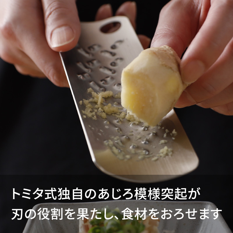 特典付 株式会社トミタ トミタ式おろし金II おろし器 おろし金 2 薬味おろし 大根おろし 卓上 金属 tom-002 日本製 燕三条 ステンレス製 関連画像3