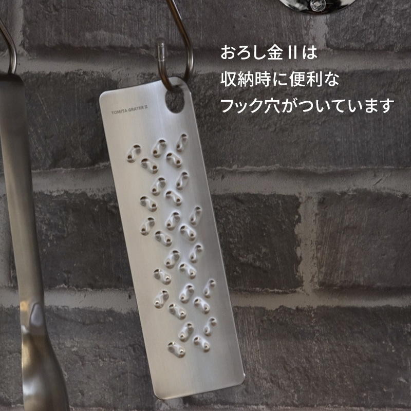 特典付 株式会社トミタ トミタ式おろし金II おろし器 おろし金 2 薬味
