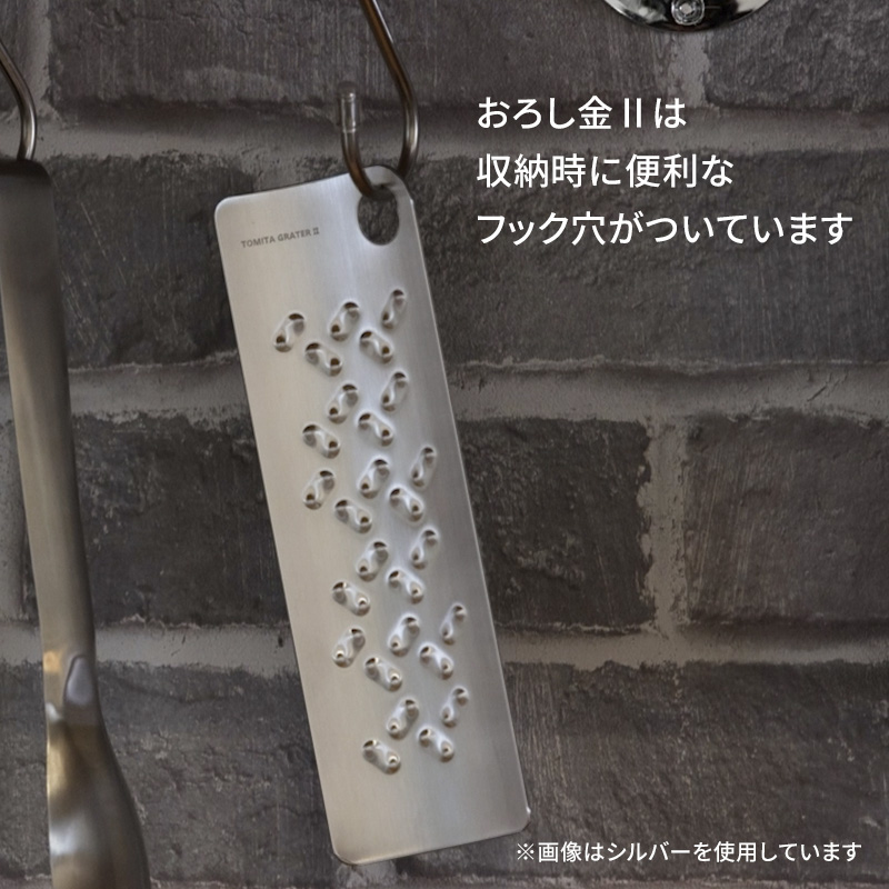 特典付 株式会社トミタ トミタ式おろし金II ブラック おろし器