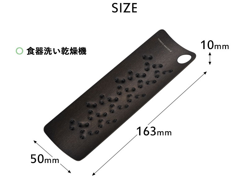 株式会社トミタ トミタ式おろし金II ブラック おろし器 おろし金 2 薬味おろし 大根おろし 卓上 金属 tmo-002-b 日本製 燕三条  ステンレス製 : tmo-002-b-y : くらしのもり Yahoo!ショッピング店 - 通販 - Yahoo!ショッピング