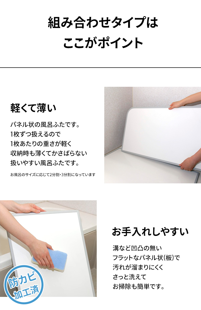 東プレ（バス用品） 特典付 抗菌・防カビ お風呂ふた センセーション