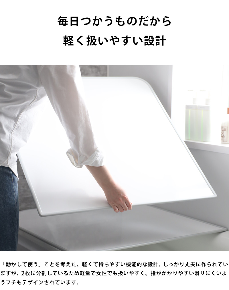 東プレ 特典付 防カビ アルミ 組み合わせ風呂ふた [実寸 755×1540mm 2