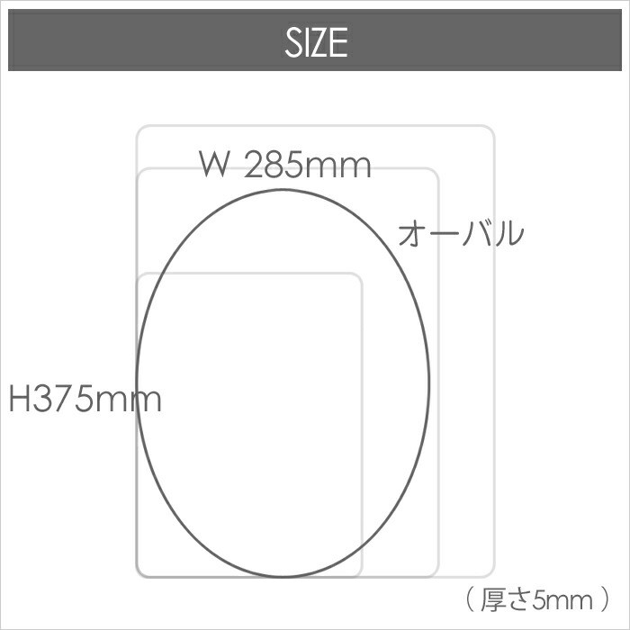 特典付 マグネットバスミラー オーバル 丸型 楕円 鏡 樹脂 パネル ミラー 壁掛け 375×285mm 耐衝撃 割れない くもり止め お風呂 くもらない あんしんプラス |  | 06