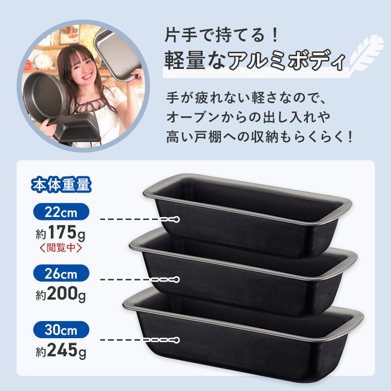 TRAMONTINA（トラモンティーナ） 特典付 パン型 22cm 食パン型