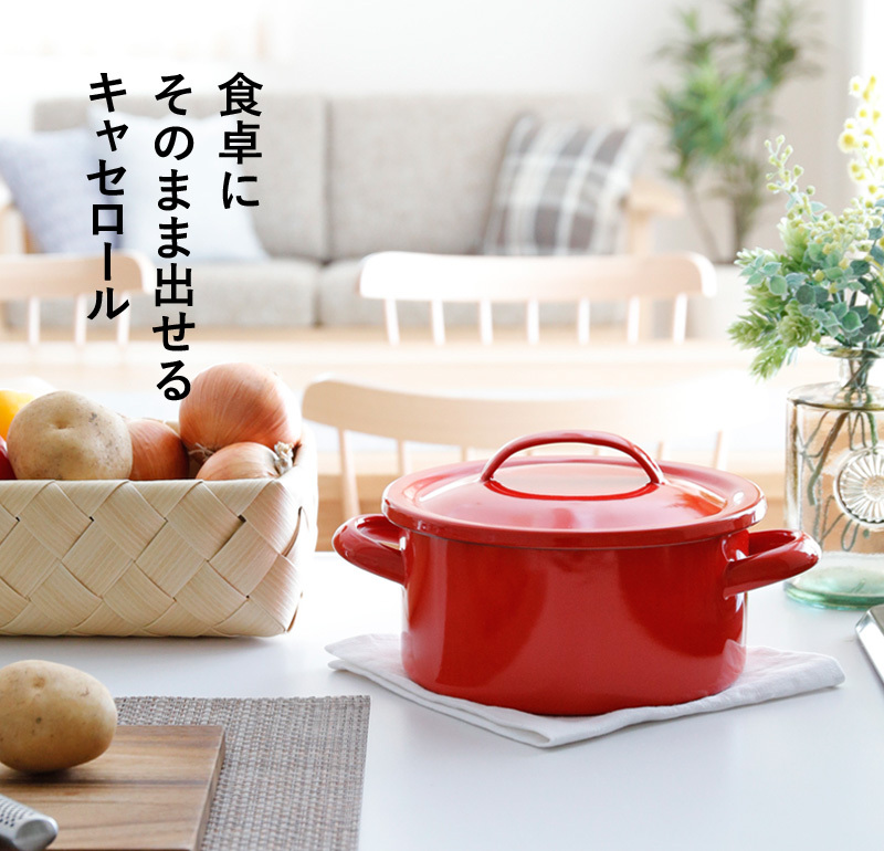 月兎印 特典付 キャセロール 19cm 05006617 05006618 05007581