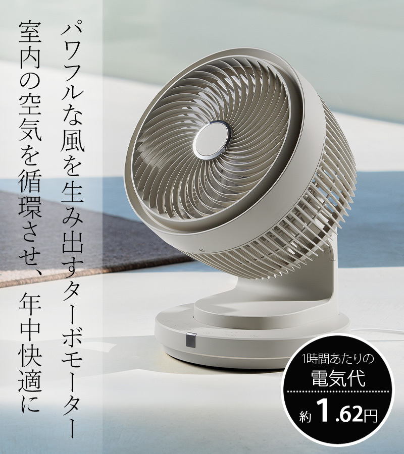 CORDLESS 3D TURBO CIRCULATOR（充電式 3Dターボ