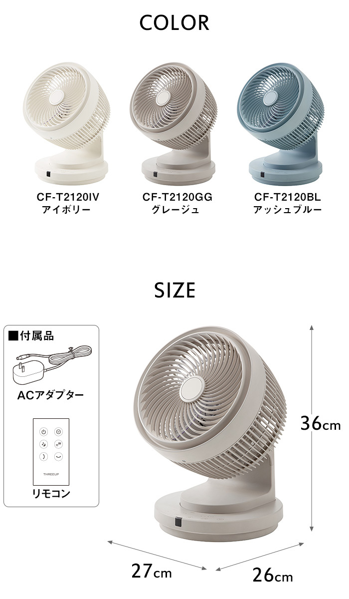 three-up 充電式 3Dターボサーキュレーター CF-T2120 スリーアップ 