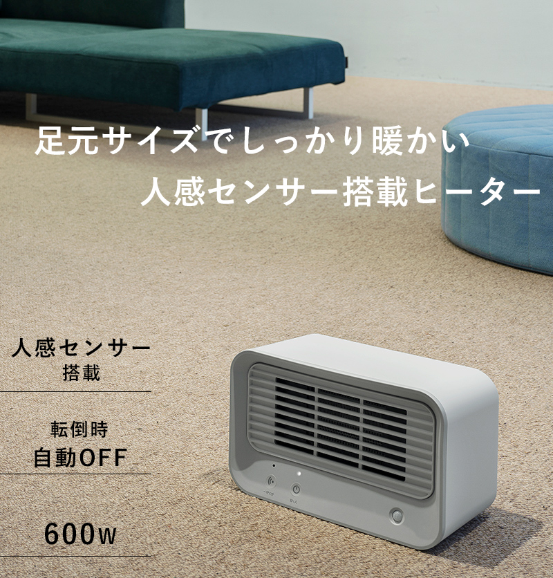 THREEUP（スリーアップ） 特典付 人感センサー付き 速暖 ミニ