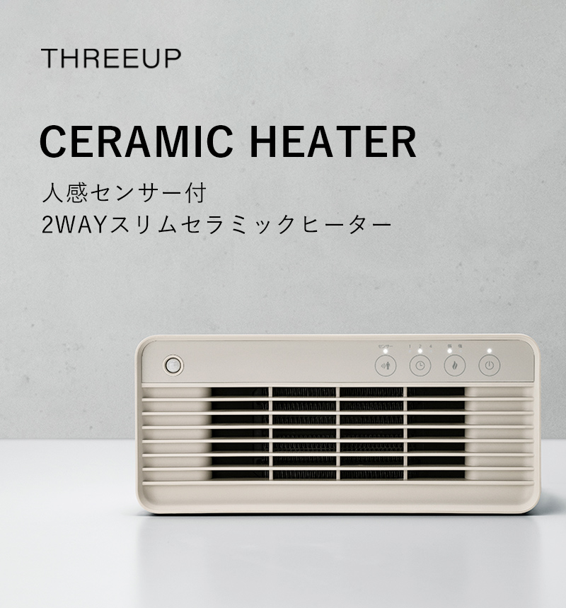 新品未使用 THREEUP 2 way slim ceramic heater - 空調