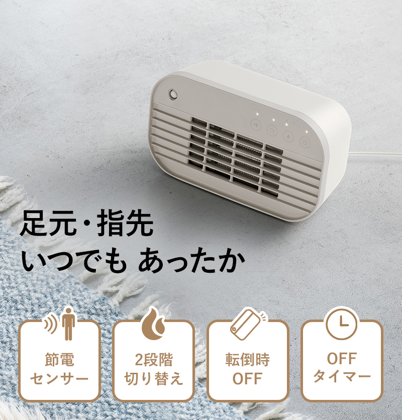 THREEUP（スリーアップ） 特典付 節電センサー付 ミニセラミック