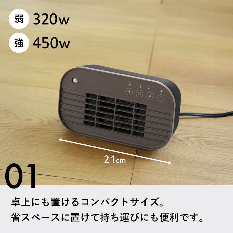 THREEUP（スリーアップ） 特典付 節電センサー付 ミニセラミック