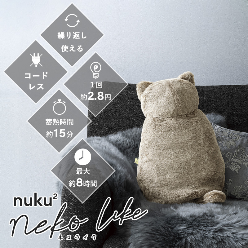 スリーアップ 蓄熱式 エコ湯たんぽ nuku2 ぬくぬく neko Like EWT-2328