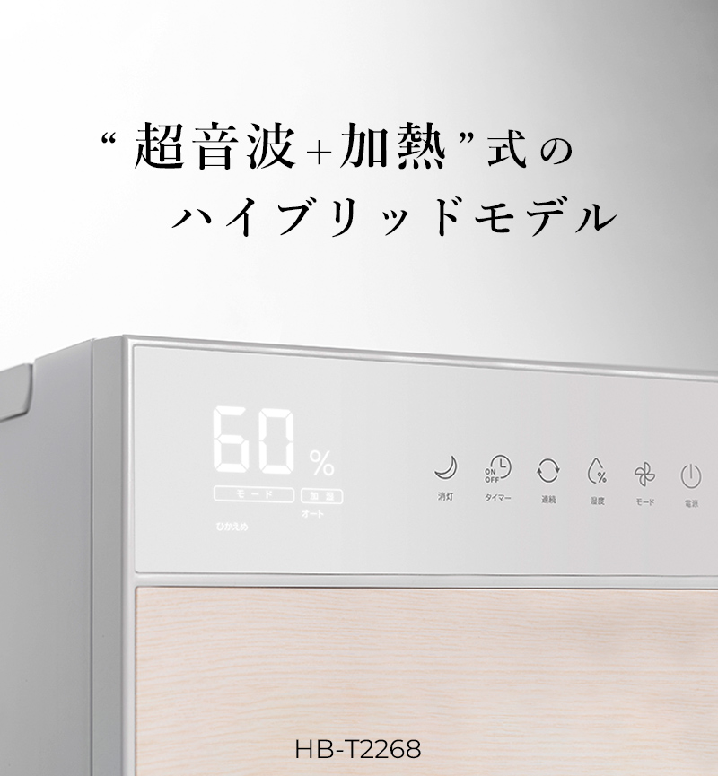THREEUP 特典付 スリーアップ ハイブリッド加湿器 グラン