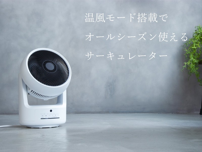 スリーアップ 衣類乾燥機能付き サーキュレーター ヒート&クール HC 