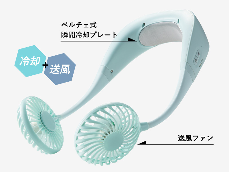 THREEUP（スリーアップ） 特典付 ペルチェ式 ネッククールファン NF