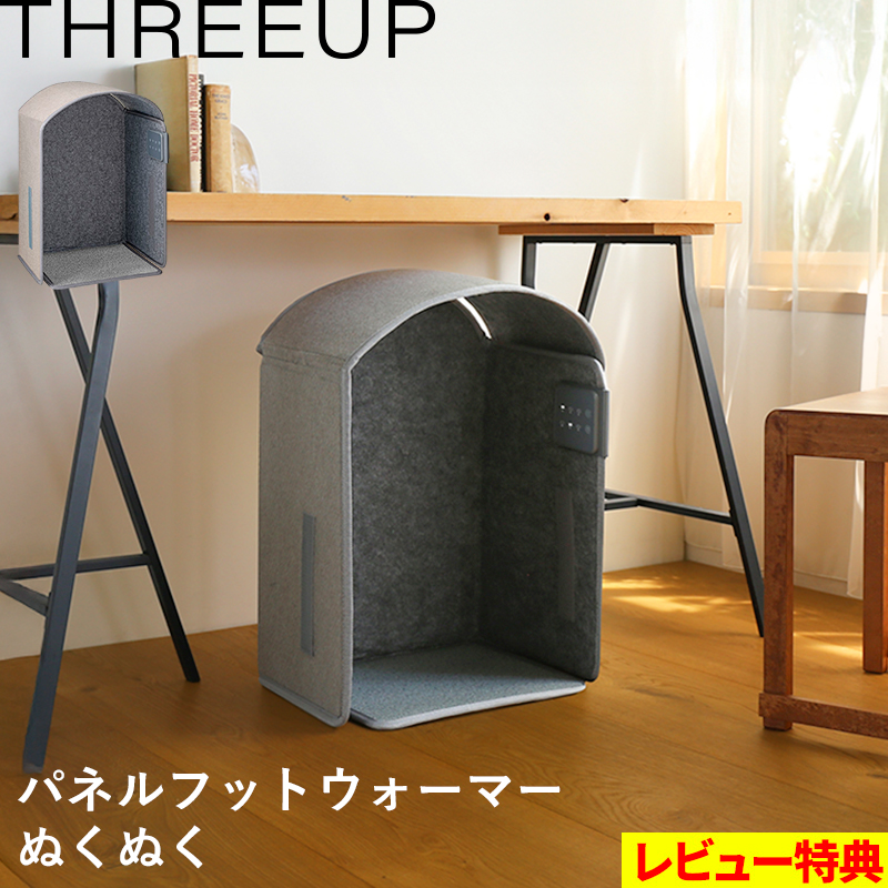 ���T�t �X���[�A�b�v �p�l���t�b�g�E�H�[�}�[ �ʂ��ʂ� �p�l���q�[�^�[ �����q�[�^�[ �܂肽���ݎ� 5�ʃ^�C�v PH-T2519 �O���[ three-up