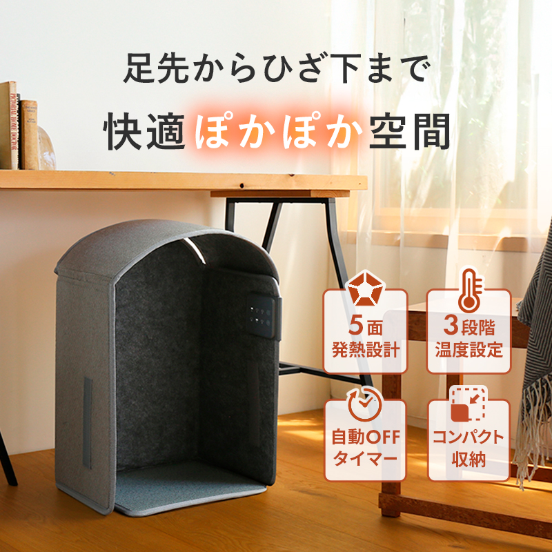 THREEUP（スリーアップ） 特典付 パネルフットウォーマー ぬくぬく