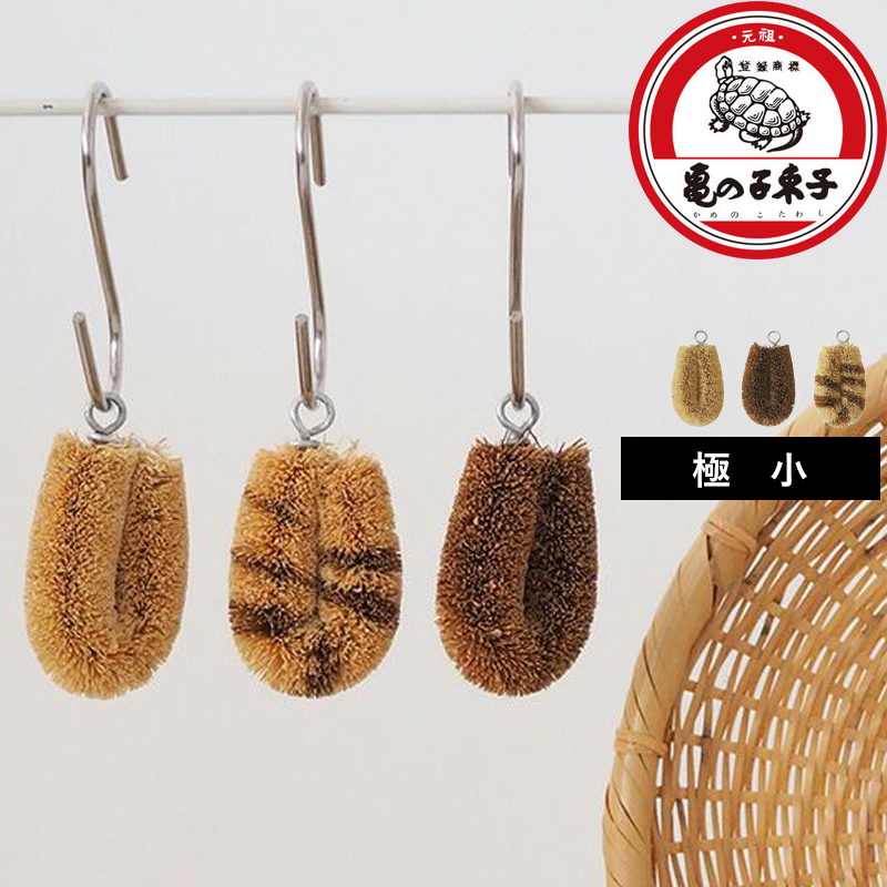 束子様 亀の子束子 亀の子束子西尾商店 亀の子たわしCoCo ココ たわし タワシ