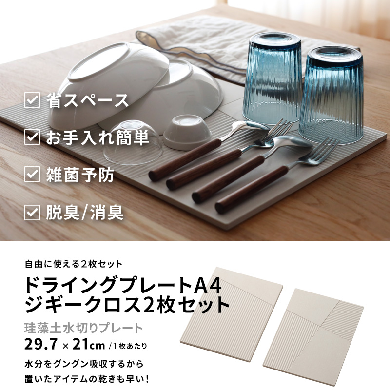なのらぼ 特典付 ノンアスベスト 日本製 珪藻土 ドライングプレートA4