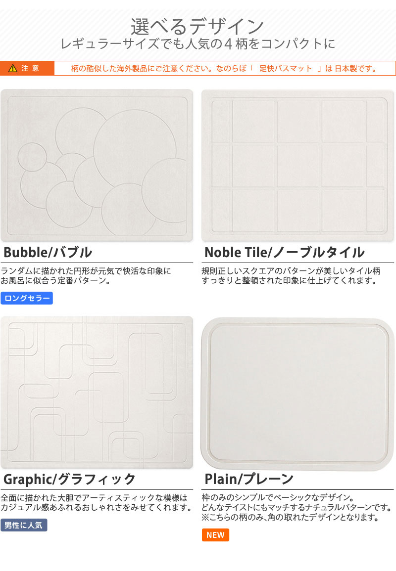 特典付 珪藻土バスマット なのらぼ足快バスマット コンパクト 日本製 Made in Japan MUマテックス ミニサイズ 珪藻土マット | なのらぼ | 02