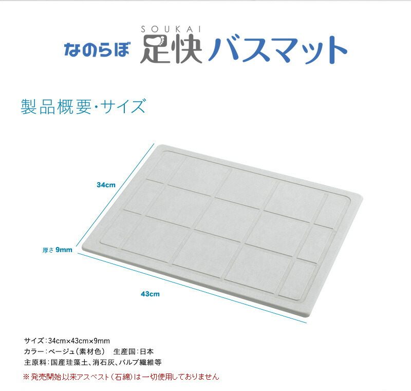 特典付 珪藻土バスマット なのらぼ足快バスマット コンパクト 日本製 Made in Japan MUマテックス ミニサイズ 珪藻土マット | なのらぼ | 04