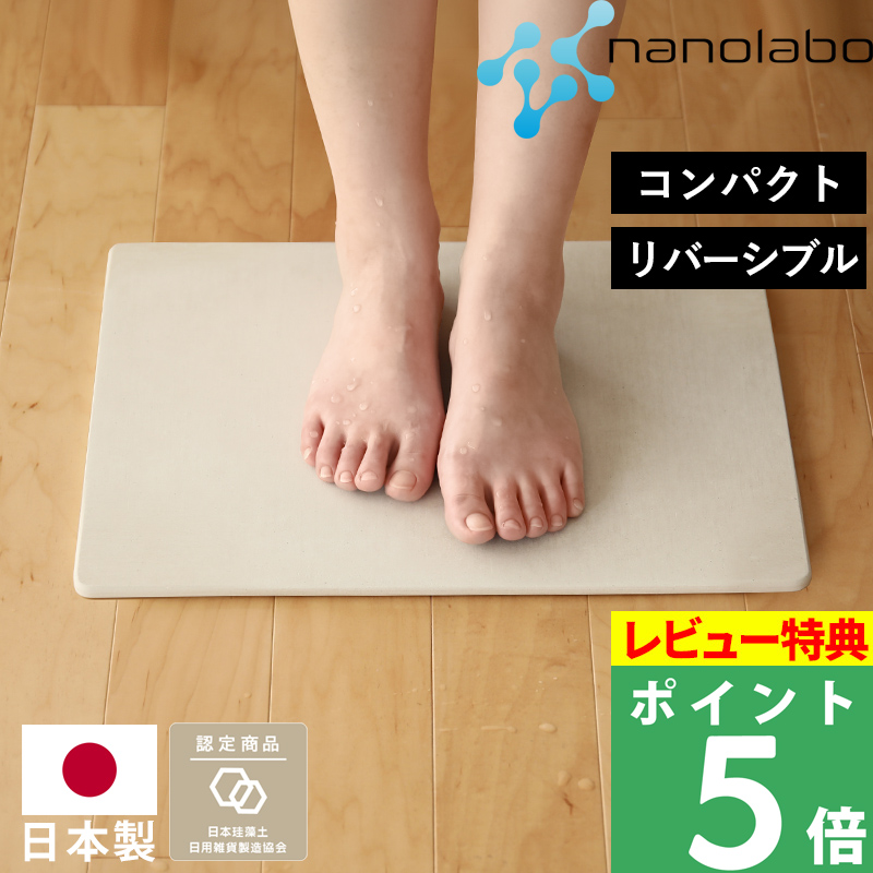 soil 特典付 ソイル バスマット ライト リバーシブル 珪藻土バスマット