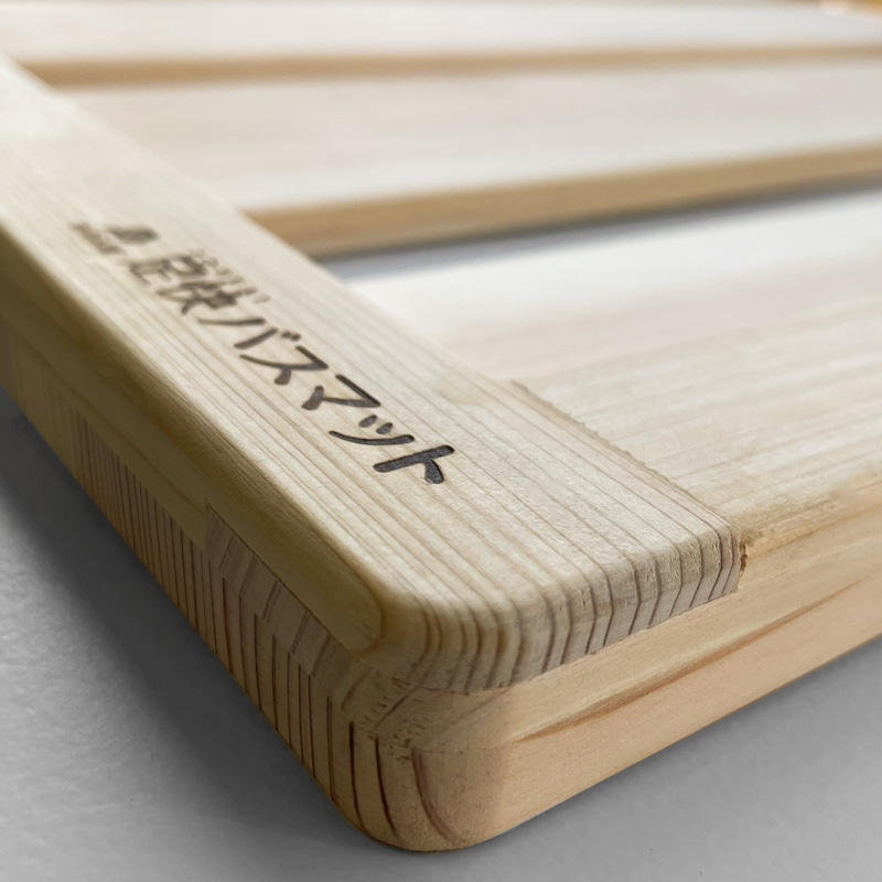 なのらぼ 特典付 桧すのこ 足快バスマット(珪藻土)レギュラー