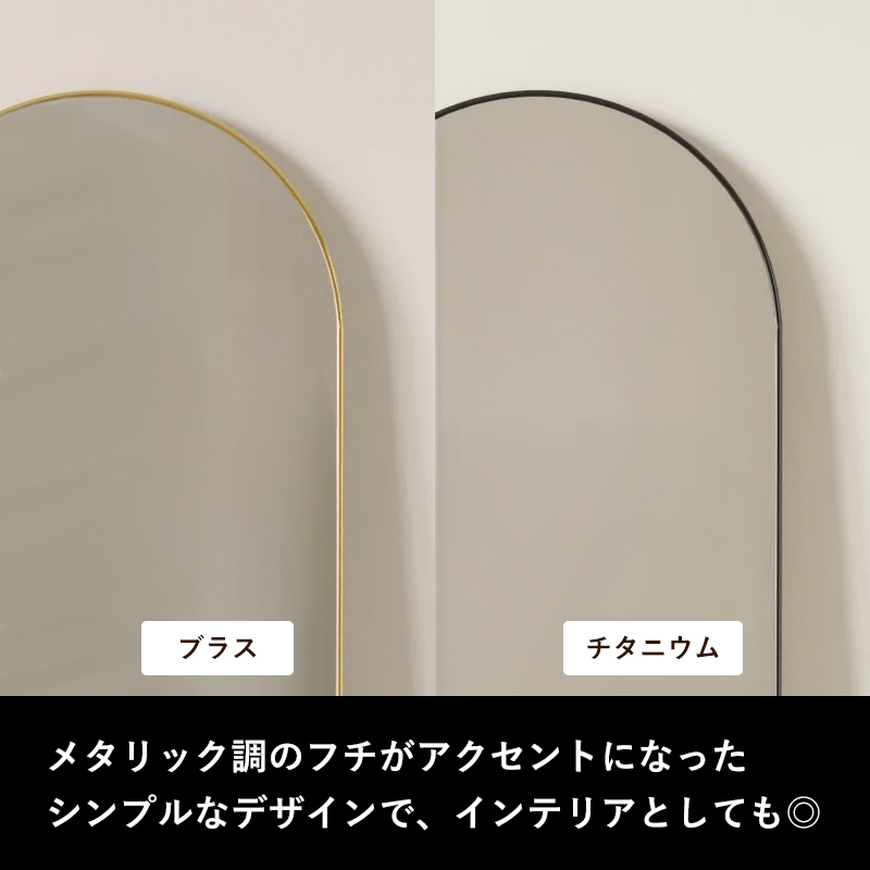 Umbra（アンブラ） 特典付 フーバ アーチド リーニングミラー 51×157cm