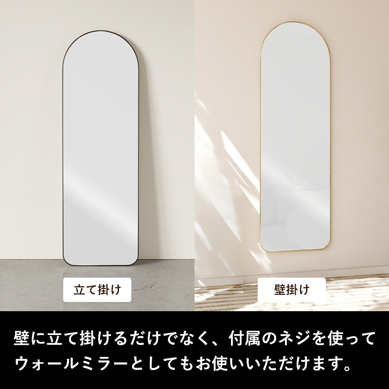 Umbra（アンブラ） 特典付 フーバ アーチド リーニングミラー 51×157cm